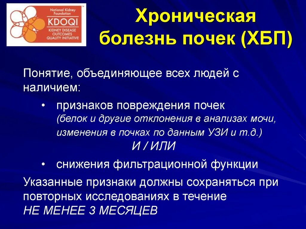 Белок в моче при почечной недостаточности. Ограничение белка при хбп по стадиям. Хроническая болезнь почек (хбп). Диета для пациентов с хронической почечной недостаточностью. Белок при хпн.