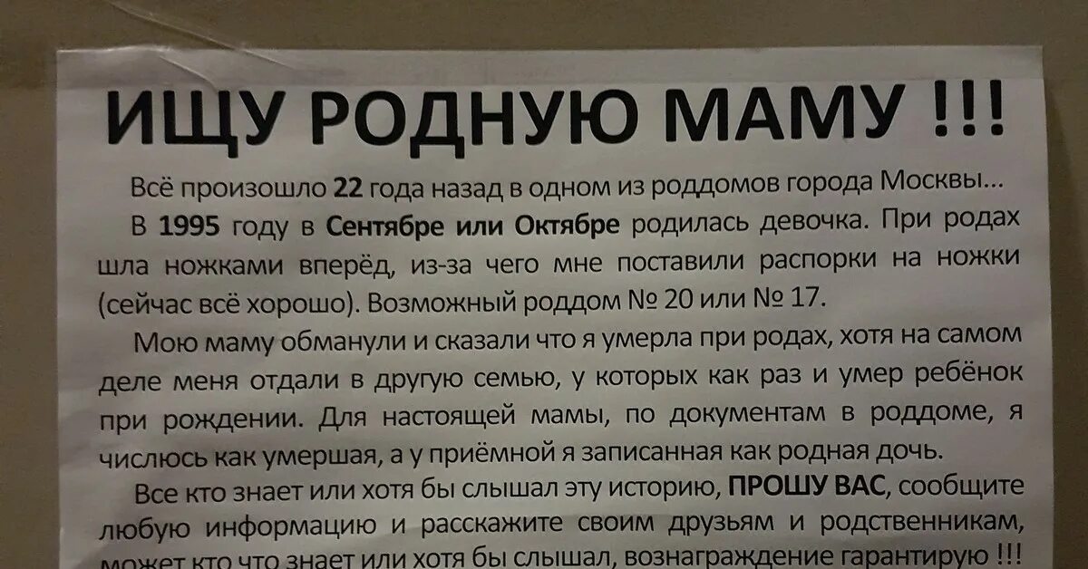 Мать родную продашь