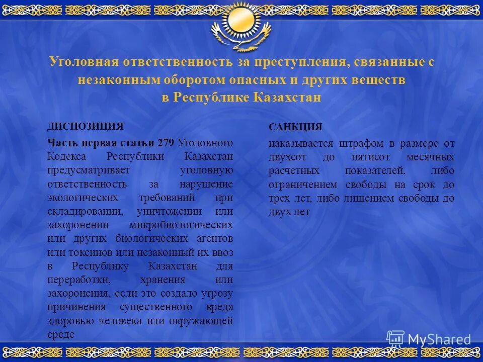 Соучастие в преступлении в уголовном праве. Уголовные преступления проступки. Коррупционные преступления ук рк. Уголовное преступление рк. Понятие преступление и проступок.