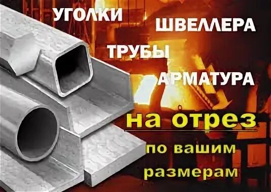 Металлический плюс
