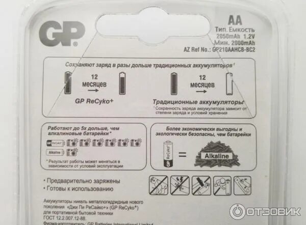 Сколько заряжать аккумулятор аа. Gp powerbank gppb80. Сколько по времени заряжать аккумуляторы ааа 1000?. 2v зарядка. Сколько заряжать аккумуляторные батарейки 1000.