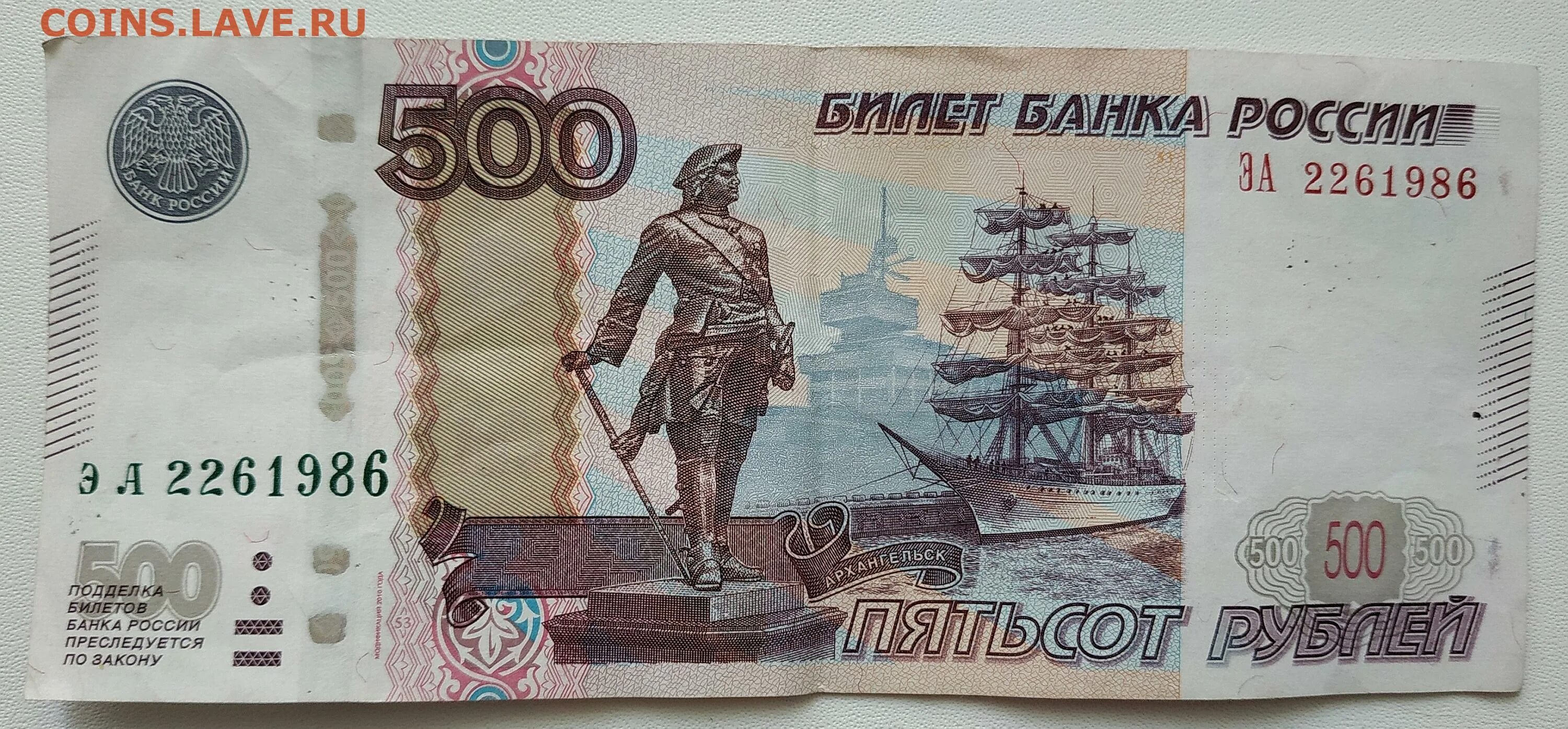 Купюра 500 рублей. 500 Рублей. 500 Рублей 1997 модификация 2010. 500 Рублей купюра для печати.