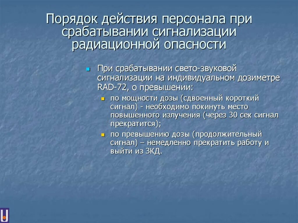 Действия при срабатывании пожарной сигнализации. Действия работников при срабатывании пожарной сигнализации. Действия сотрудников при срабатывании пожарной сигнализации. Порядок действия работника при срабатывании пожарной сигнализации. Порядок действий персонала при сработке пожарной сигнализации.