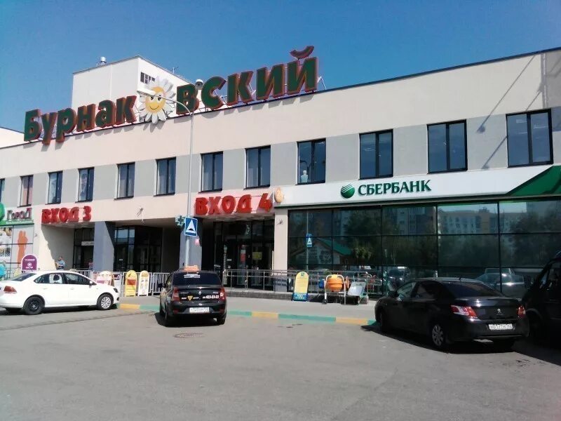 Бурнаковский рынок в нижнем новгороде. Тц бурнаковский. Тц бурнаковский. Тц бурнаковский. Торговый центр на бурнаковской нижний новгород.