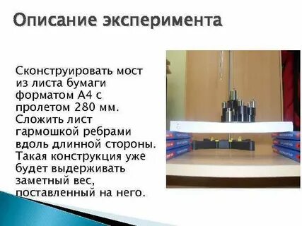 Длинный опыт