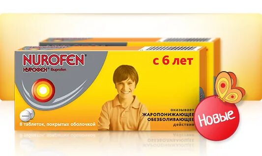 нурофен таблетки ребенку 8 лет. нурофен таблетки жаропонижающие с 6 лет. нурофен таблетки ребенку 8 лет. нурофен (с 6 лет) таб. нурофен жаропонижающее для детей 8 лет.