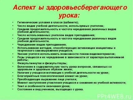Продолжительность и чередование видов деятельности детей