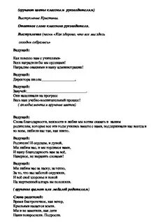Сценарий на вручение аттестатов 9 класс необычный