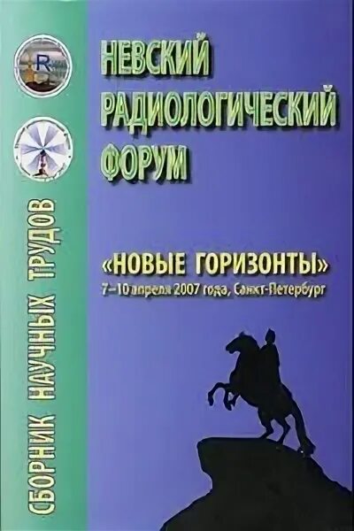 Новые горизонты книга. Книга новые горизонты