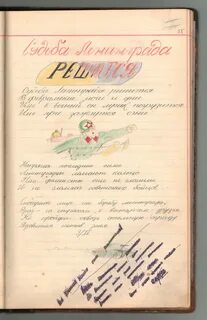 Ленинград судьба