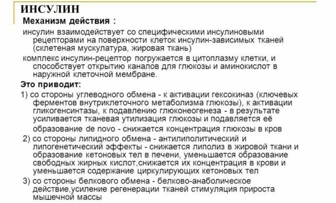 Гормон инсулин повышает. Повышенный инсулин в крови. причины высокого инсулина. высокий инсулин в крови у женщин симптомы. почему повышен инсулин в крови у женщин.