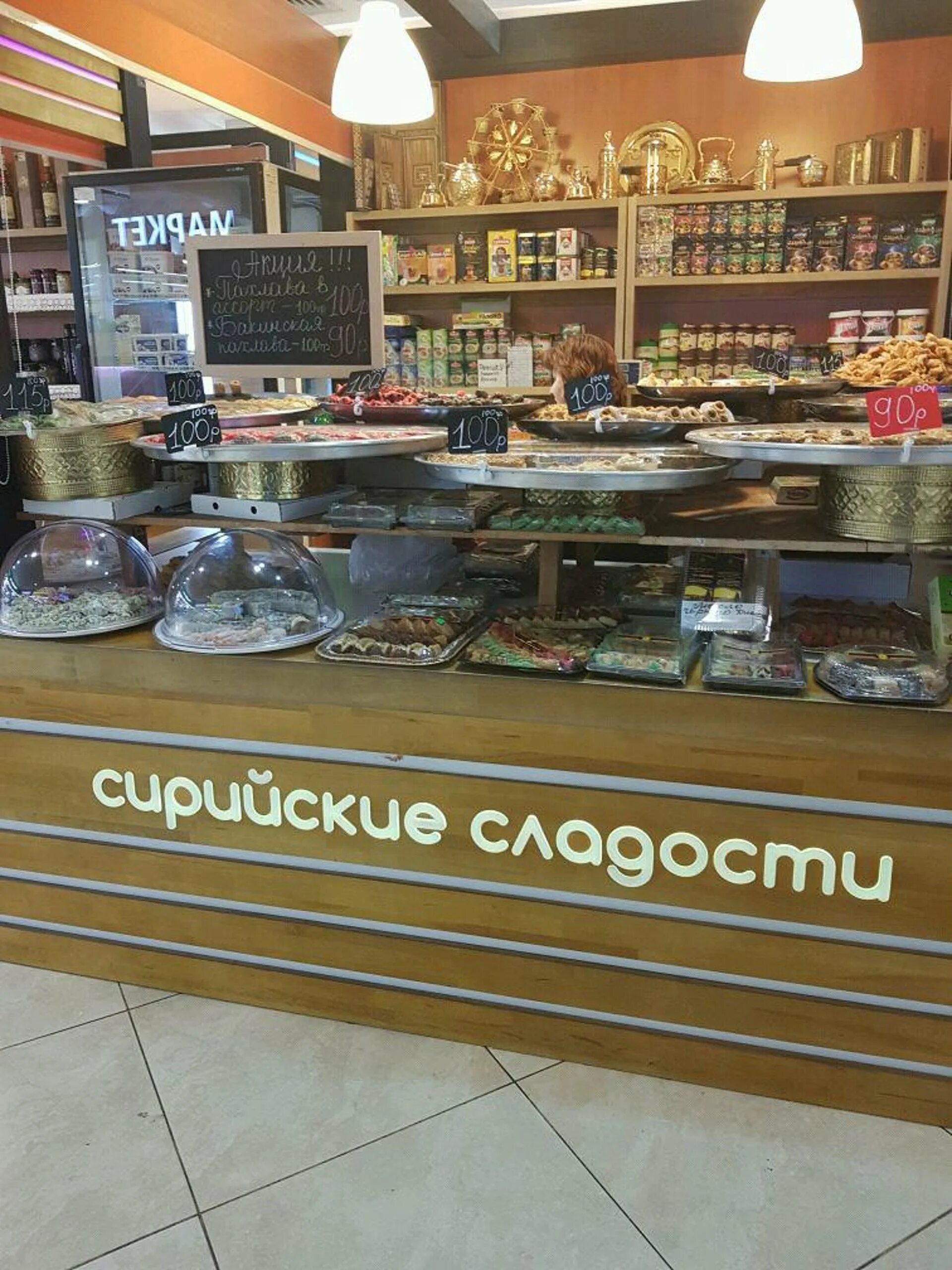 Сити фуд еда. Турецкие сладости фуд сити. сирийский магазин фуд сити. сирийские сладости фуд сити. фуд сити магазин сладостей.