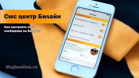 Номера операторов смс центров