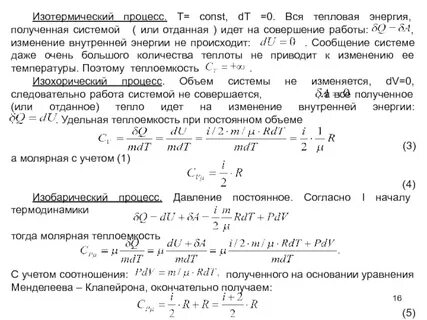 На изотермических емкостях должны сохраняться