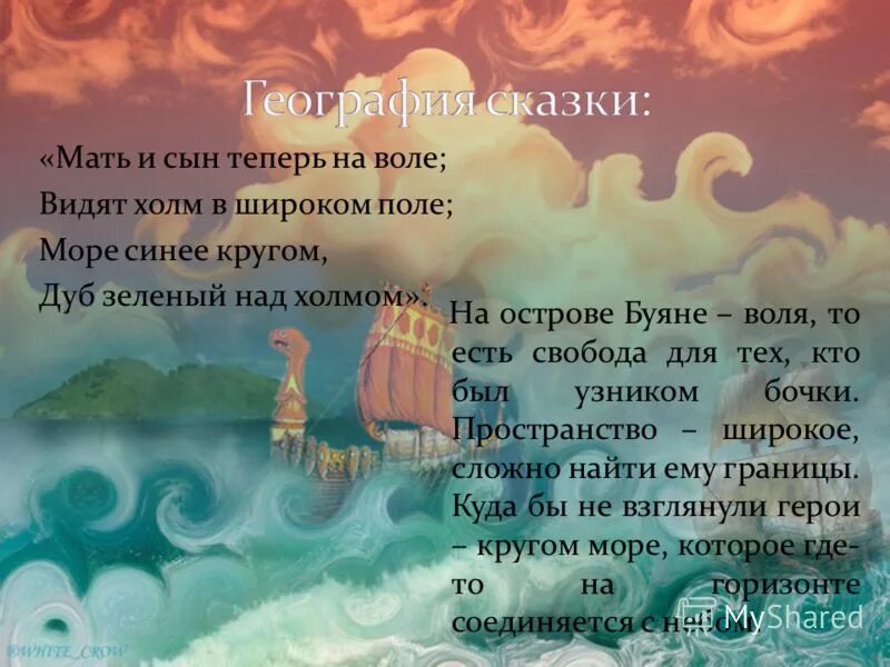 евгений антоненков сказки пушкина. матерные сказки пушкина. море синее кругом дуб зеленый над холмом. мать и сын теперь на воле видят. море синее кругом зеленый над холмом.