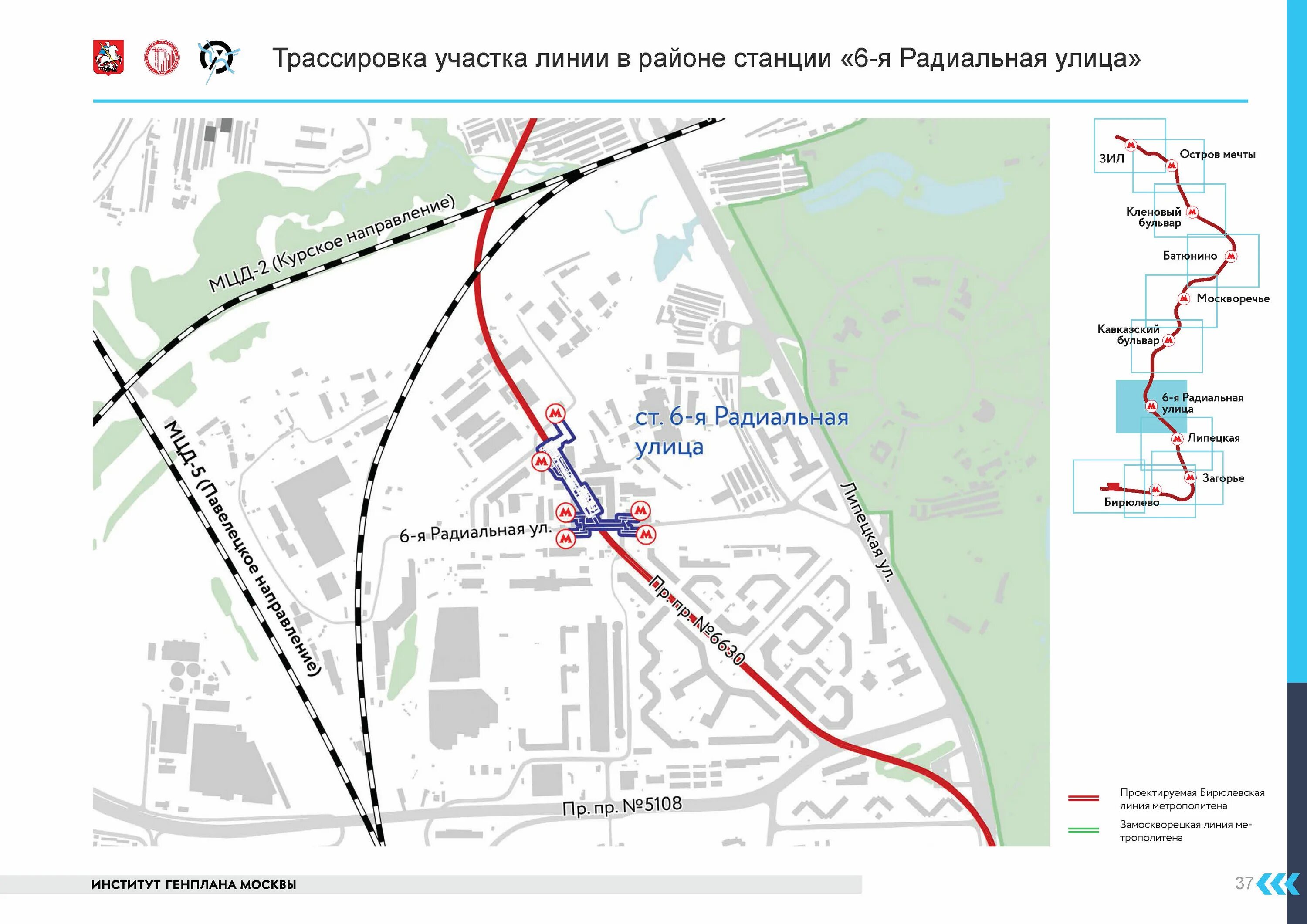 Радиальный проезд