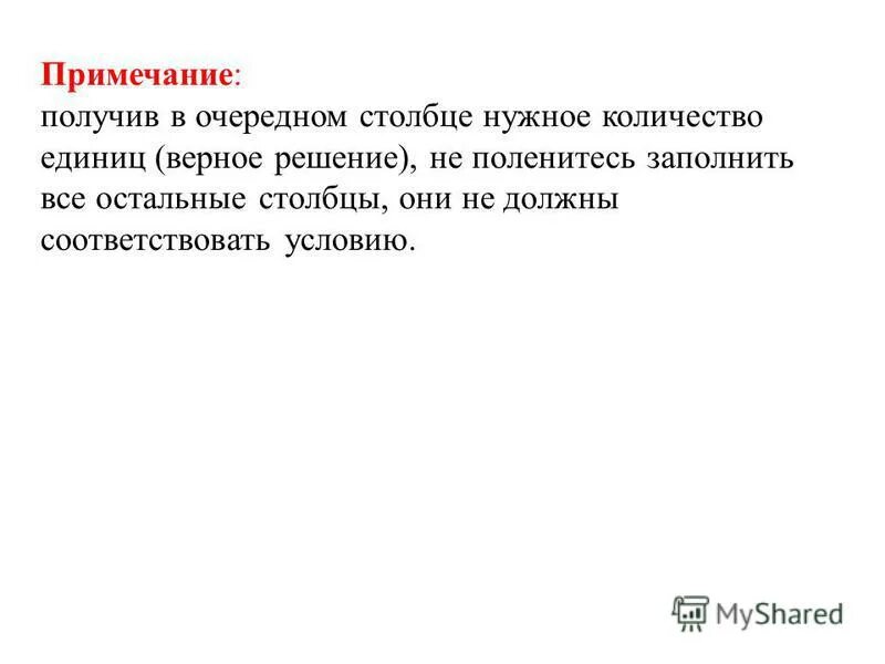 Решение не соответствующее условиям. Решение не соответствующее условиям