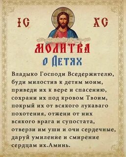Молитвы водителя православные