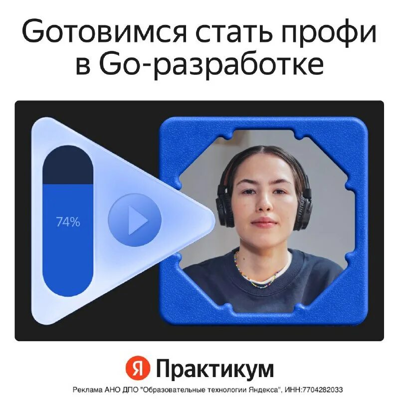 Практикум go. Практикум go