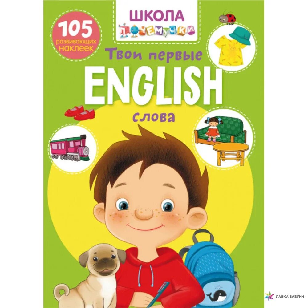 Порядковые числительные ordinal numbers. Один из первых на английском. Английский словарь в картинках. Monolingual dictionaries ppt. Количественные числительные (1-12 ) в английском языке.