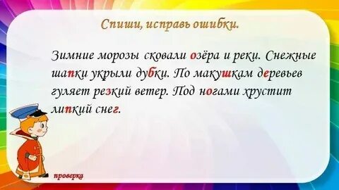 Спишите правильно ошибку