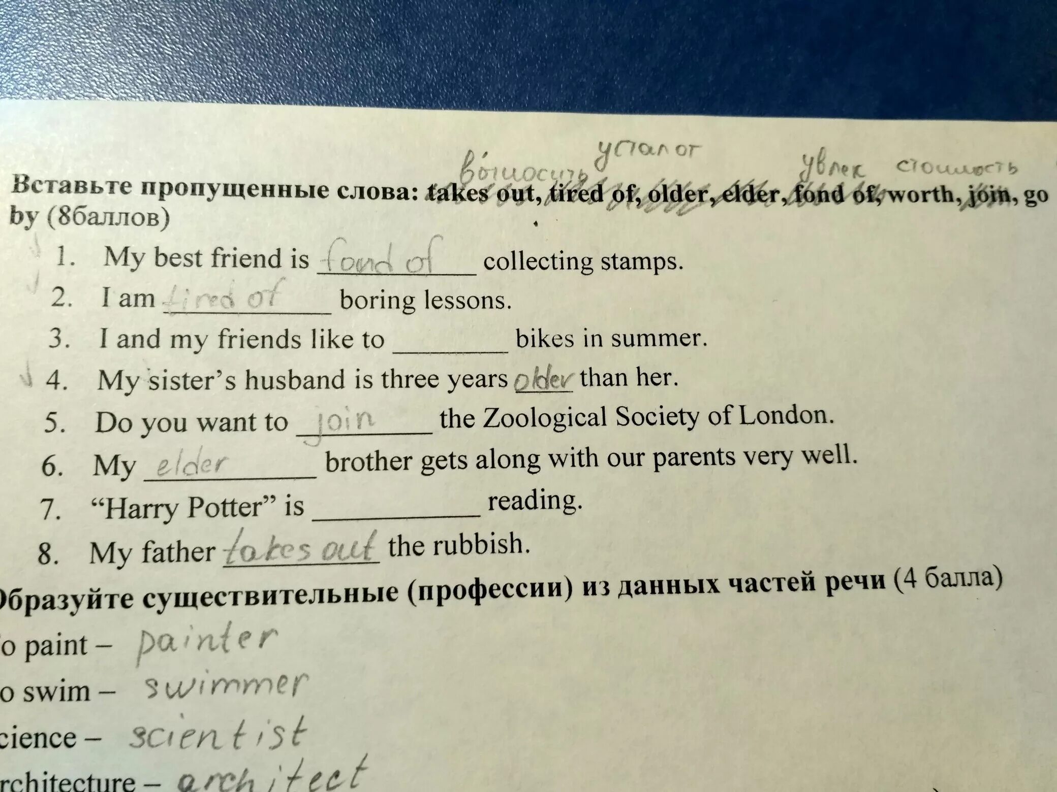 Английский вставить слово в предложение. Вставить пропущенные слова. Впиши пропущенные слова. Помоги вставить пропущенные слова. Вставьте пропущенные слова по смыслу.