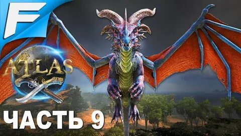 Atlas прохождение