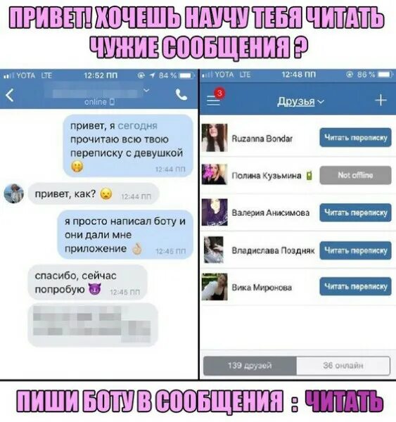 Переписка с другом