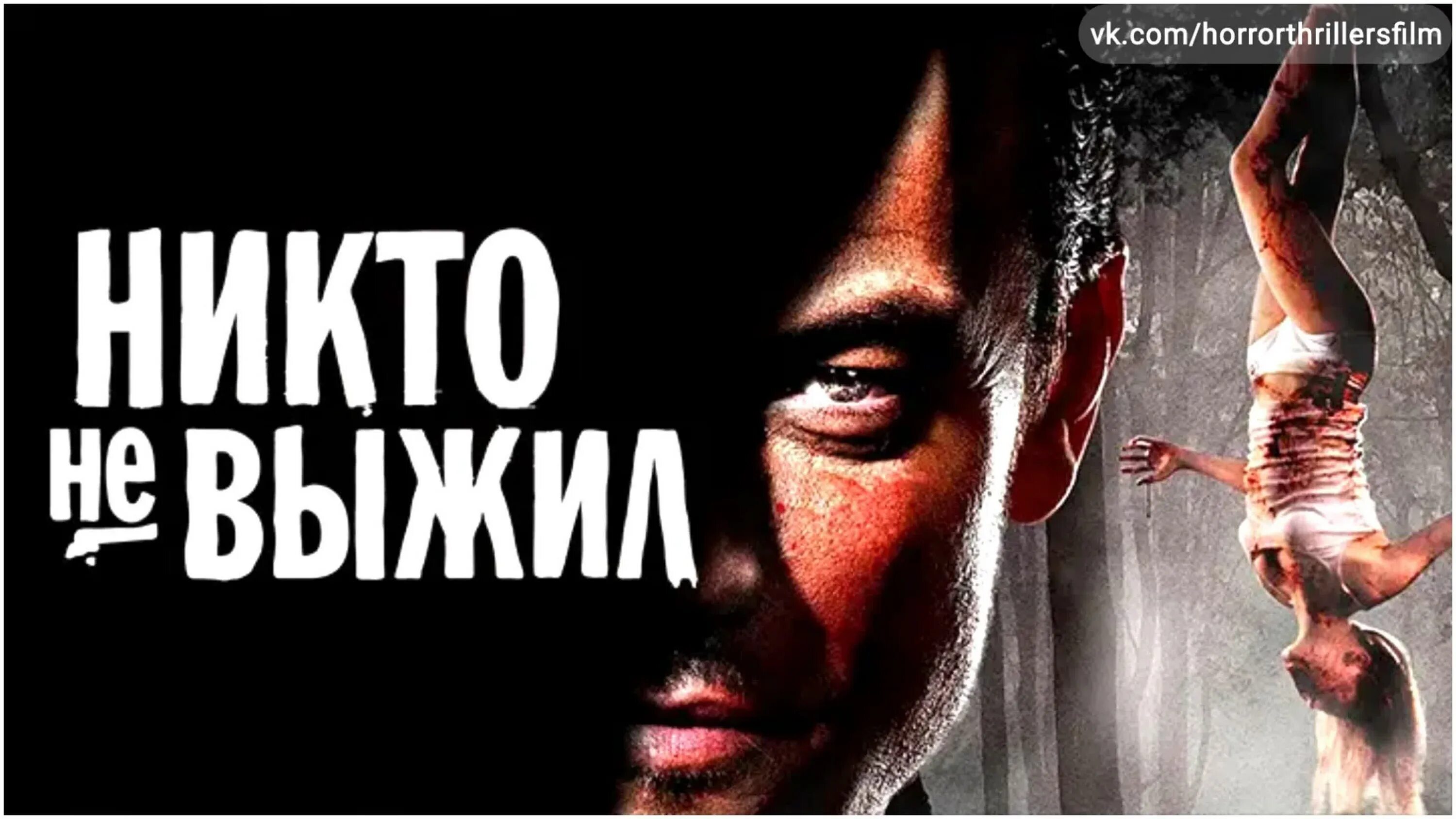 Никто не выжил трейлер. Никто не выжил трейлер. Люк эванс никто не выжил. Люк эванс никто. Никто не выжил трейлер.