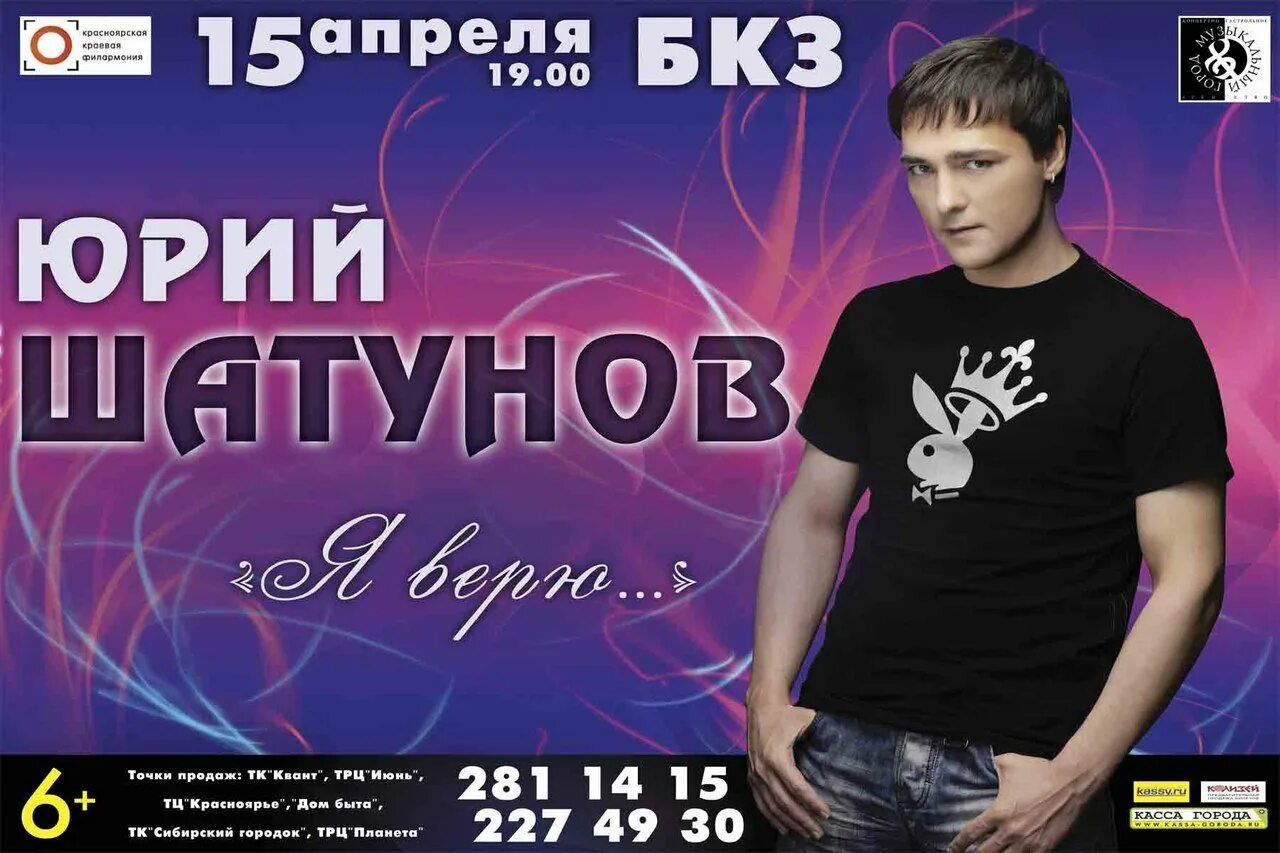 Исполнитель песен шатунова. Исполнитель песен шатунова