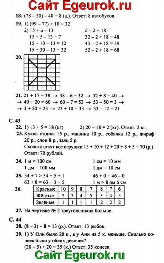 Номер 6 ответы. Математика 3 класс 2 часть страница 43 номер 5. Математика 2 класс 2 часть Моро номер.