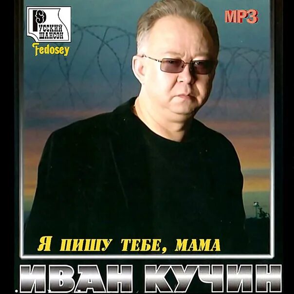 Иваиван кучин. Слушать кучин 2024. Слушать кучин 2024. Слушать кучин 2024. Слушать кучин 2024.