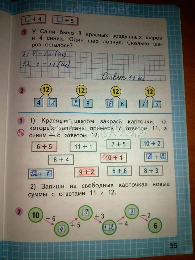 Математика 1 класс школа россии стр 35. Математика 1 класс рабочая тетрадь стр 35 ответы. Рабочая тетрадь по математике 1 класс Моро Волкова. Рабочая тетрадь по математике стр 1. класс. Часть 2. стр35. Математика рабочая тетрадь 2 первый класс стр 35.