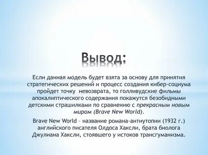 Заключение у ели
