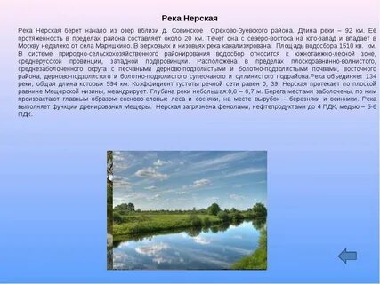 Москва река берет начало