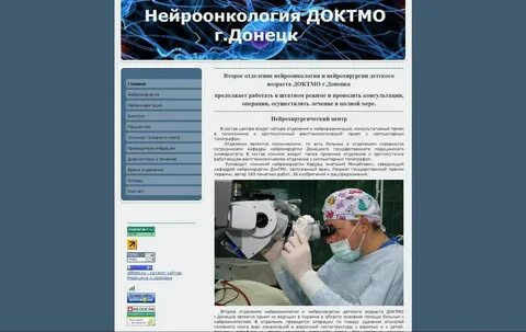 Диагностика донецк