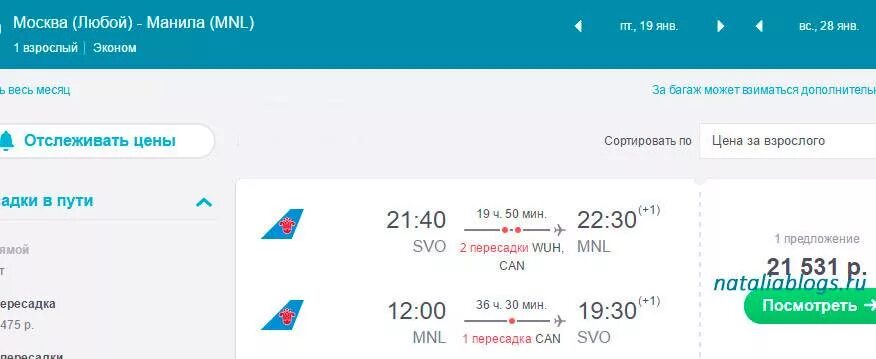 Перелет с бали в куала лумпур. Москва гуанчжоу авиабилеты. Ташкент дели авиабилеты. Москва гуанчжоу авиабилеты прямой. Москва куала лумпур прямой рейс.