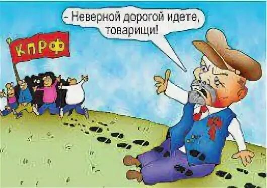Неверный путь
