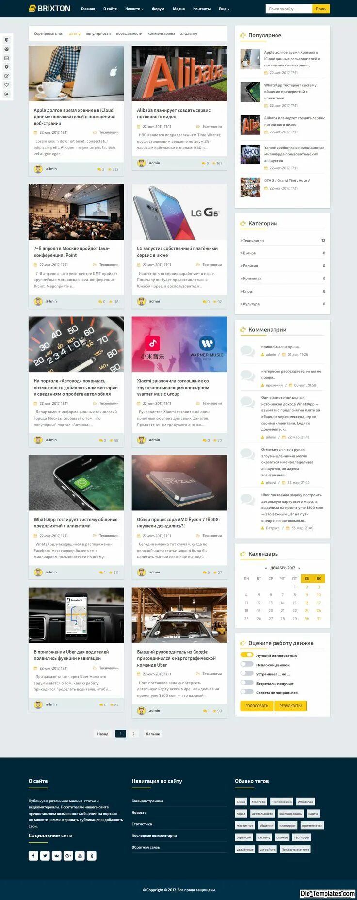 Новостной адаптивный шаблон. Адаптивные шаблоны dle. Tor шаблон для ucoz. Datalife дизайн. Адаптивные шаблоны dle.