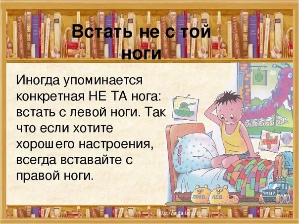 Открытки с днём вставания с той ноги. Смешные высказывания про утро. Вставать рано утром. 23 ноября праздник. 23 ноября день вставания.