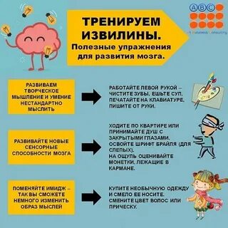 Как тренировать мозг