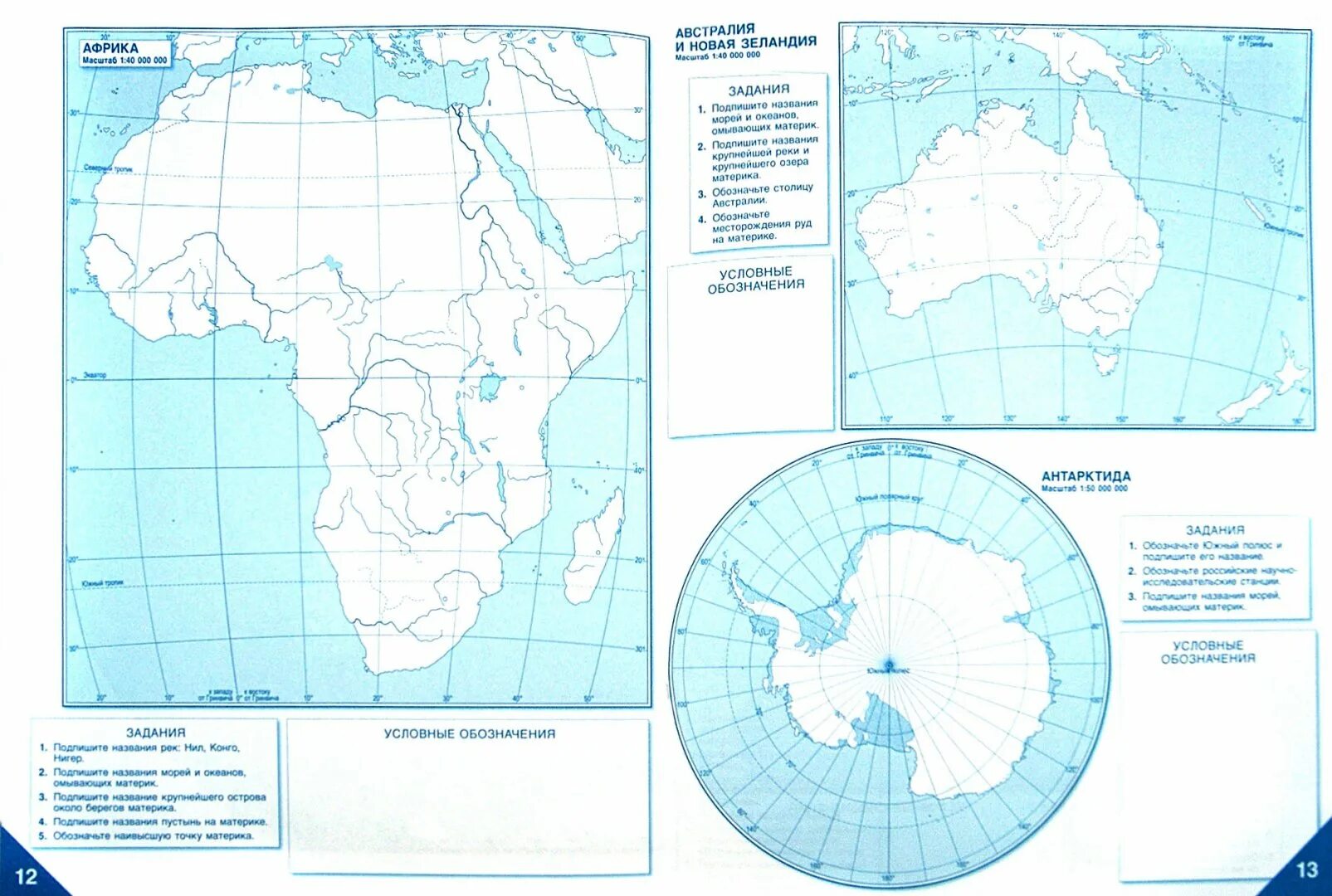 География контурная карта 7 класс австралия 2023