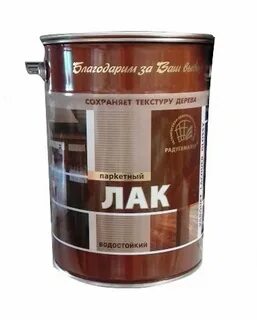 Лак для древесины