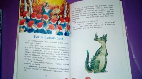 Сценарии сказки на год дракона