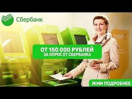 Сбербанк розыгрыш квартиры по кредитным картам условия