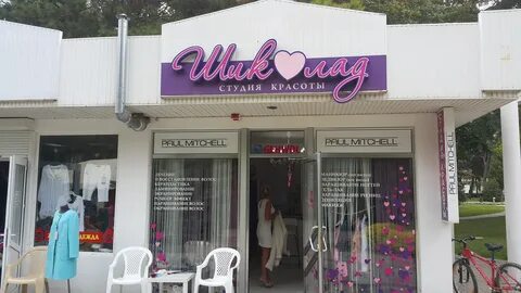 Парикмахерская анапа