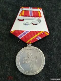 Медаль за выслугу