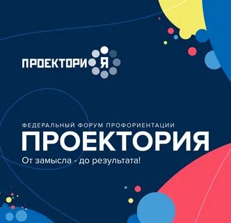 Фоксфорд форум по профориентации