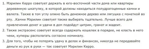 Привлечь удачу и деньги действует моментально