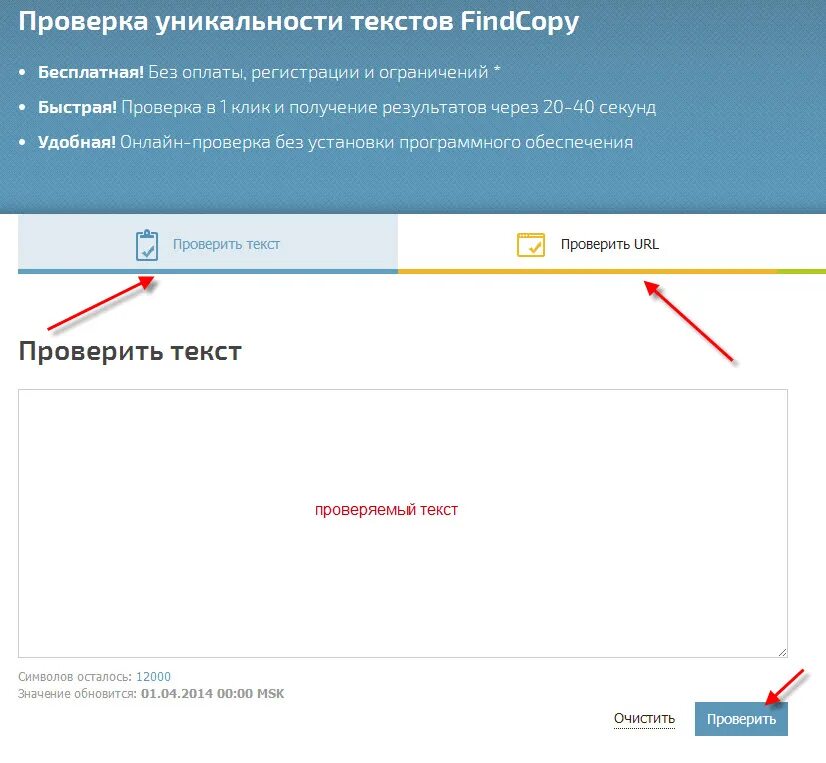 Проверка логотипа на уникальность. Ru. Проверить уникальность сайта бесплатно онлайн. Сервисы для проверки текста. Seo аудит сайта.